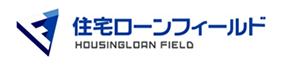 住宅ローンフィールド