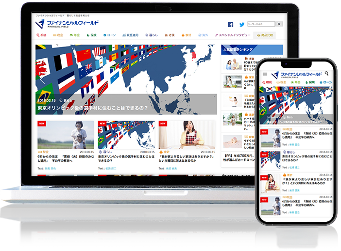 ファイナンシャルフィールド